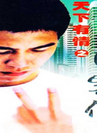 任達華 任達華