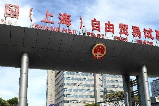 國務院關於印發進一步深化中國（上海） 自由貿易試驗區改革開放方案的通知
