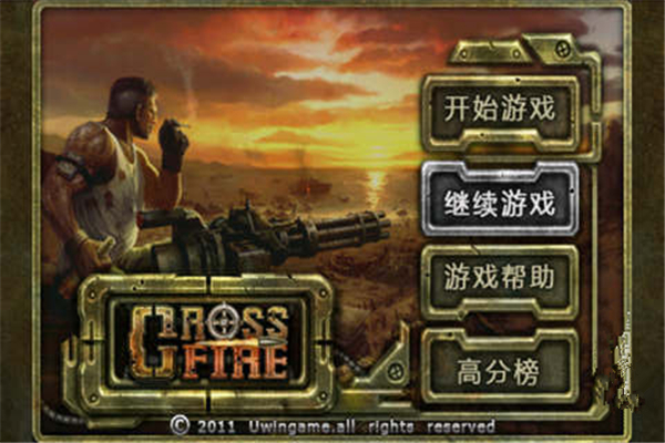 火線指令防禦2中文版
