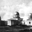 普爾科沃天文台