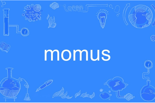 momus(英語單詞) momus(英語單詞)