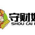守財奴(手機套用軟體) 守財奴(手機套用軟體)