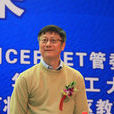 李曉明(北京大學校長助理、教授、博士生導師)