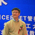李曉明(北京大學校長助理、教授、博士生導師) 李曉明(北京大學校長助理、教授、博士生導師)
