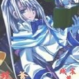 坑爹系統 坑爹系統