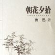 瑣記