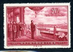 紀74《建國十周年》郵票