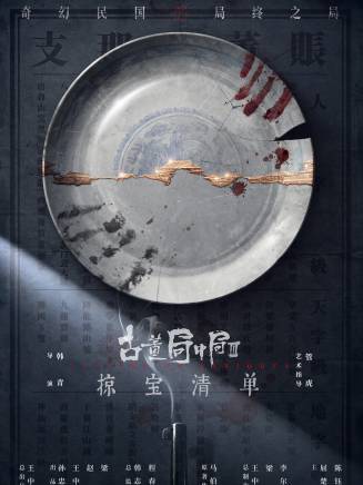 楊子驊 楊子驊