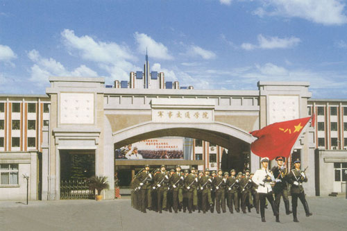 中國人民解放軍陸軍軍事交通學院(陸軍軍事交通學院)