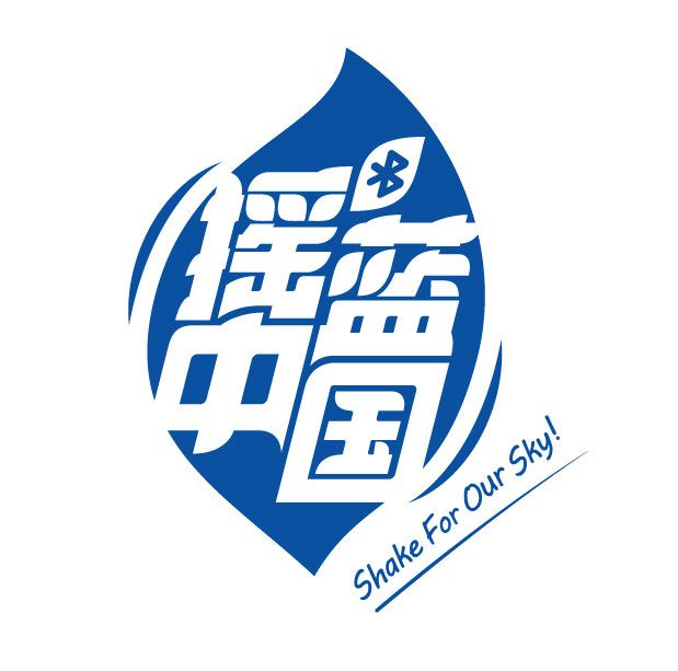 搖藍中國 搖藍中國