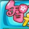 智力方塊 智力方塊