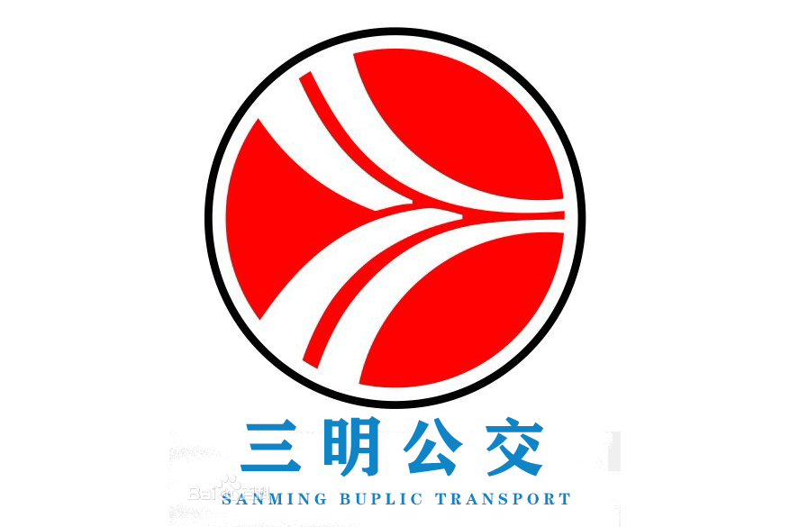 三明公交1路 三明公交1路