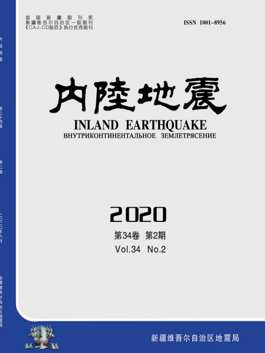 內陸地震 內陸地震