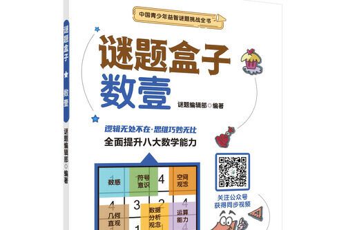 數壹(2021年科學出版社出版的圖書) 數壹(2021年科學出版社出版的圖書)