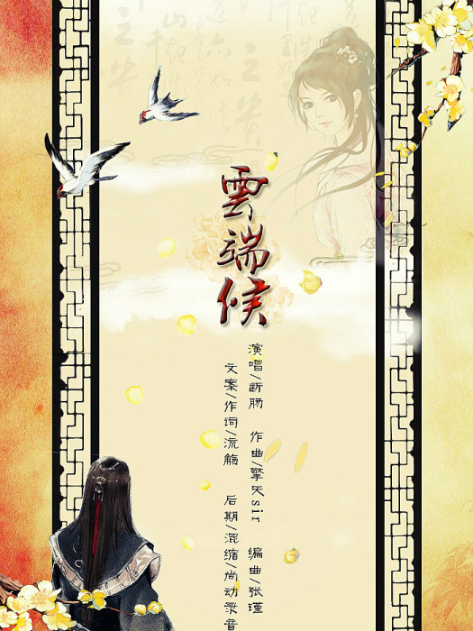 雲端候 雲端候