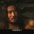 先賢撣 先賢撣