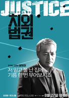 治外法權(2015年韓國電影)