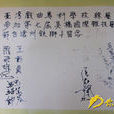 王國祚 王國祚