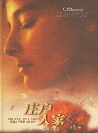 李萬年(國家一級演員)