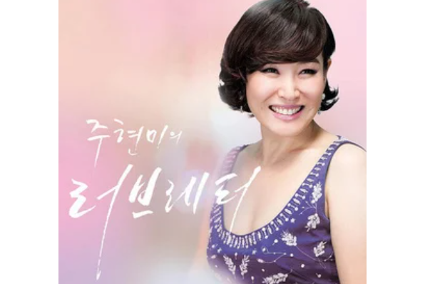 바보 사랑 바보 사랑