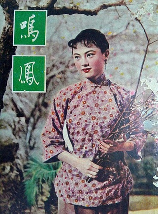陳思思(香港長城影業公司演員) 陳思思(香港長城影業公司演員)