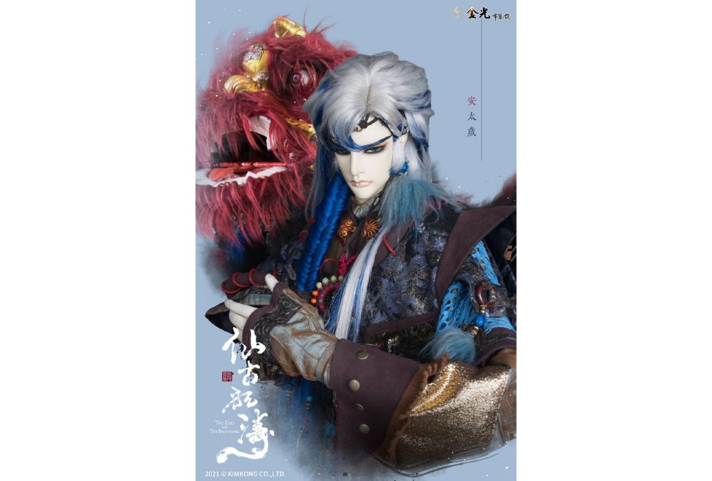安太歲(虛擬人物) 安太歲(虛擬人物)