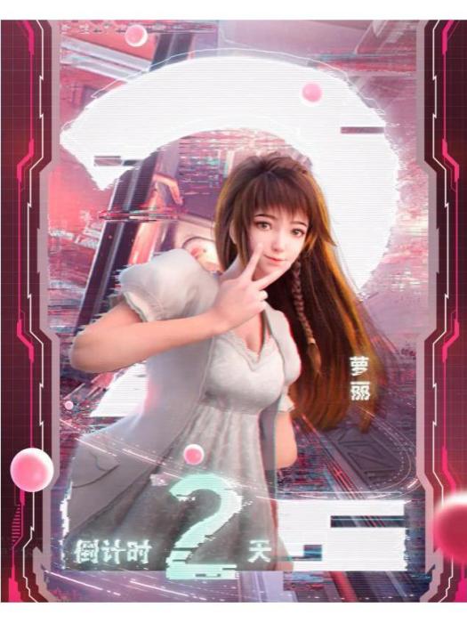蘿麗(中國網路動畫《無限世界》中的角色) 蘿麗(中國網路動畫《無限世界》中的角色)