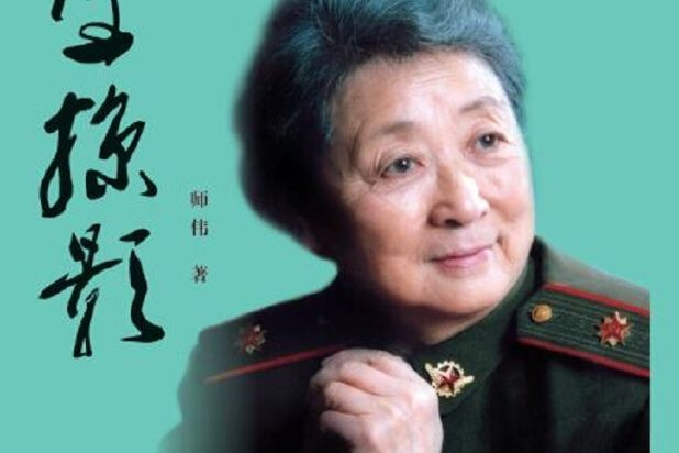 人生掠影 人生掠影