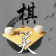 棋天盟 棋天盟