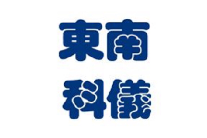 東南科儀 東南科儀