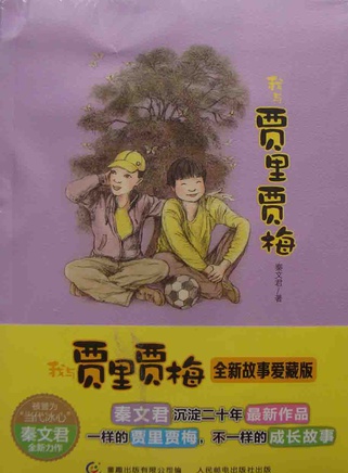 遲蓬 遲蓬