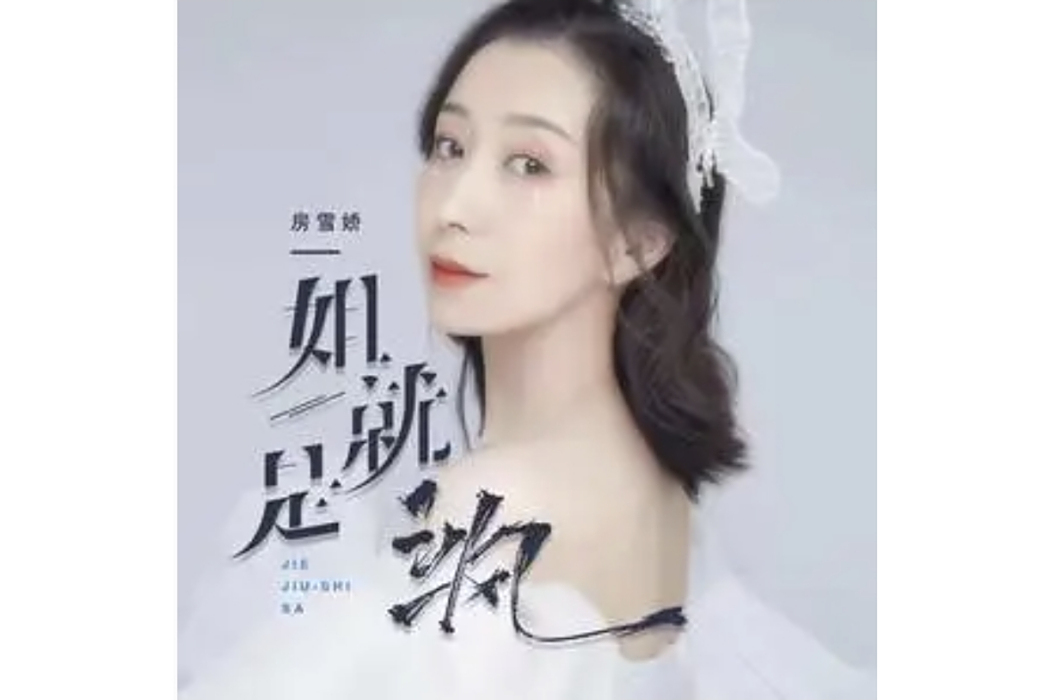 姐就是颯