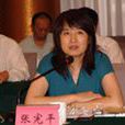 張憲平(電力電子裝置研究學者) 張憲平(電力電子裝置研究學者)