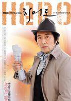 Hero(韓版Hero)
