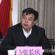 張長慶(原古浪縣政協副主席(不駐會)) 張長慶(原古浪縣政協副主席(不駐會))