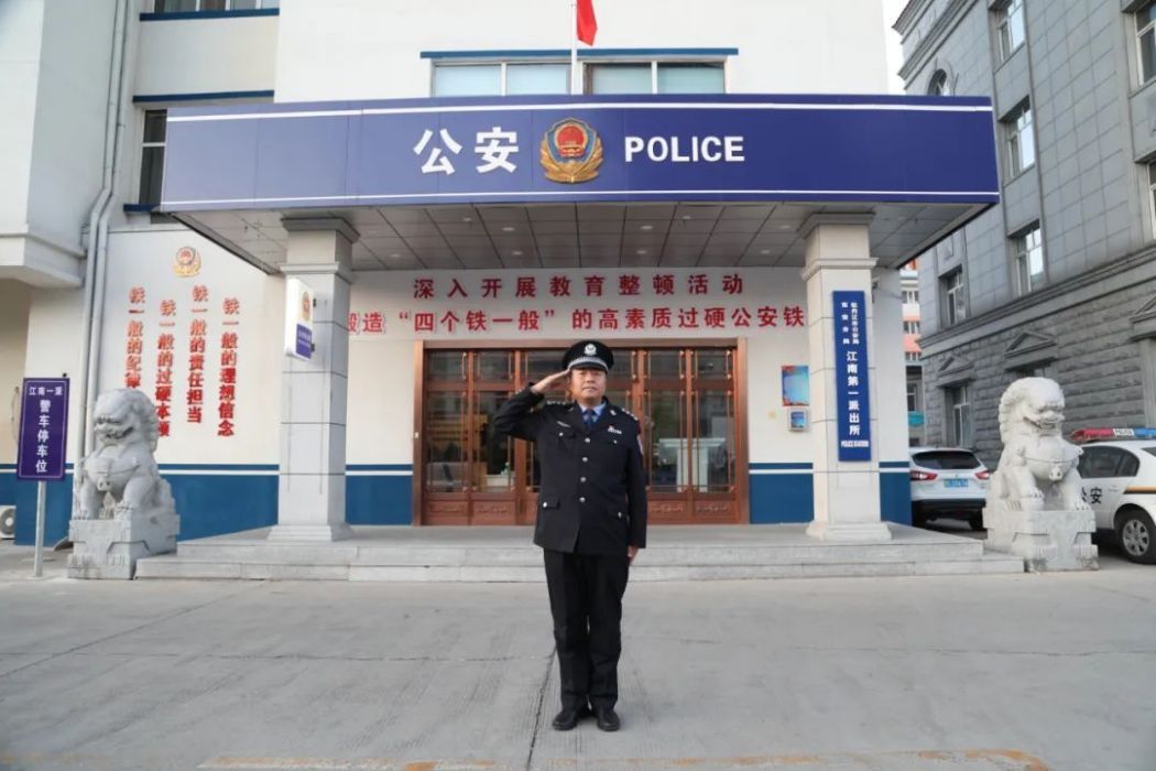 張光輝(牡丹江市公安局東安分局江南第一派出所原所長) 張光輝(牡丹江市公安局東安分局江南第一派出所原所長)
