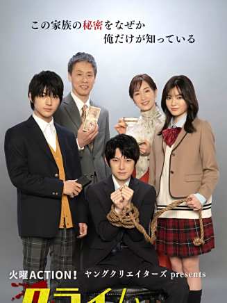 大倉孝二 大倉孝二