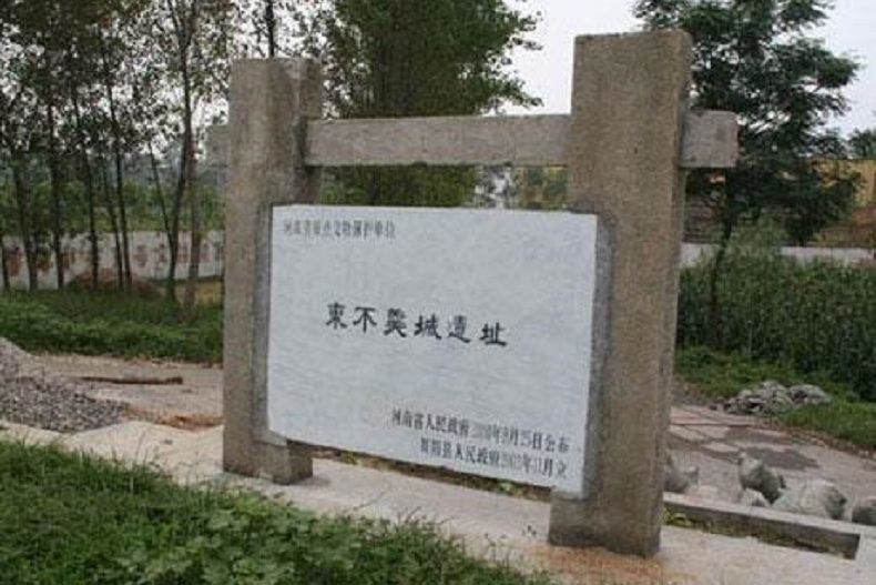 東不羹城 東不羹城