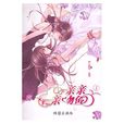 親親親吻魚 親親親吻魚