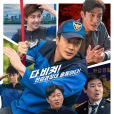 漢江刑警 漢江刑警
