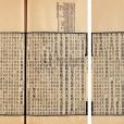 潛夫論(王符著政治著作) 潛夫論(王符著政治著作)