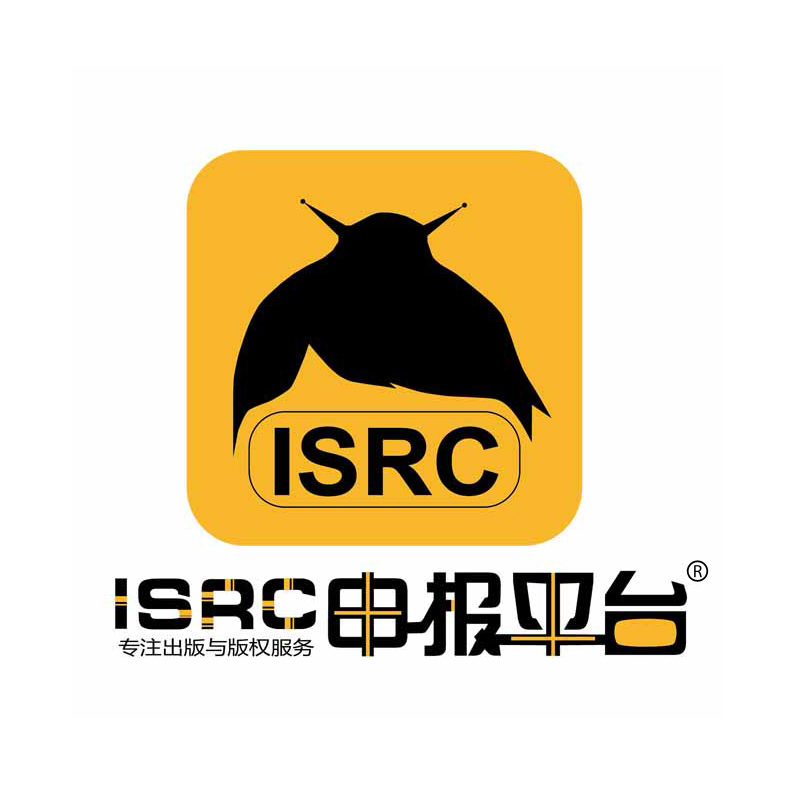 ISRC碼