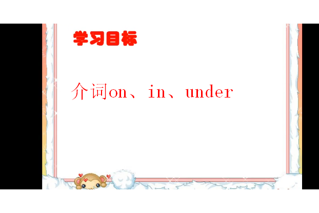 介詞on,in,under 介詞on,in,under