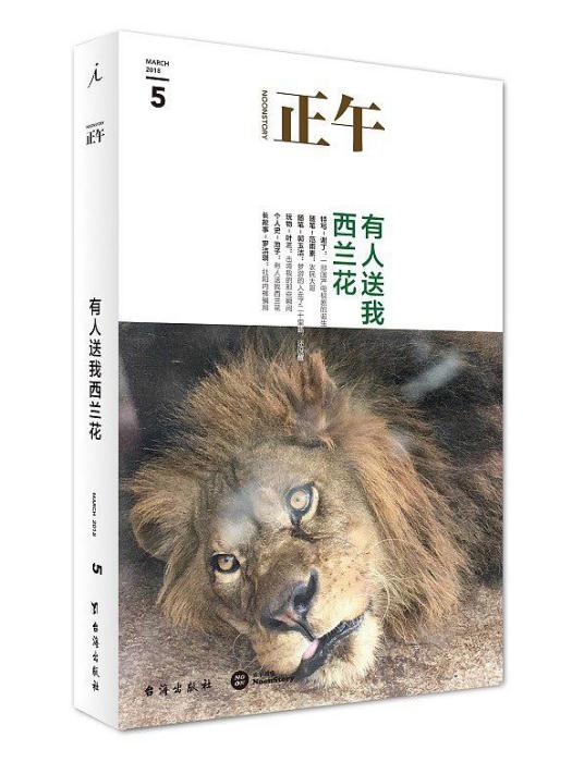 正午5 正午5