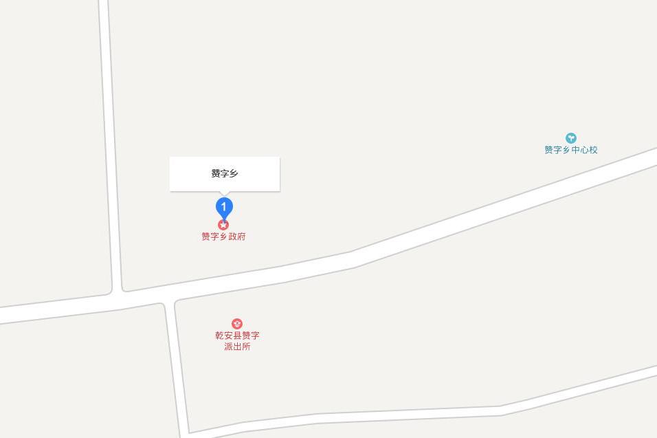 贊字鄉 贊字鄉