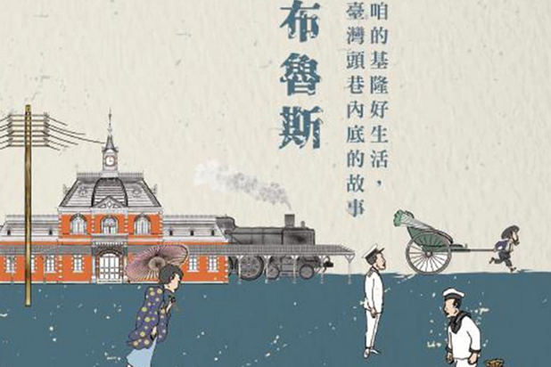 雨的布魯斯 雨的布魯斯