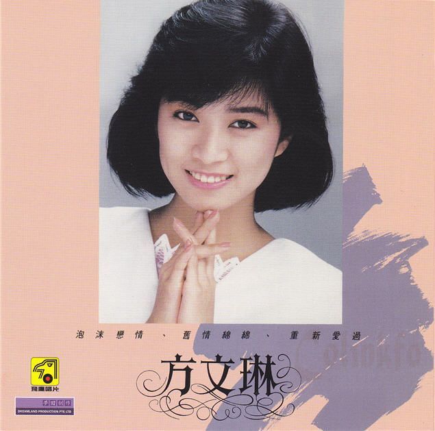 泡沫戀情 泡沫戀情