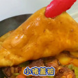 小豬蓋被(東北菜) 小豬蓋被(東北菜)