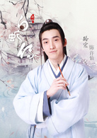 白蛇傳(2019年孫驍驍，路宏主演電視劇)
