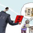 涼民證 涼民證